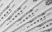 国際証券